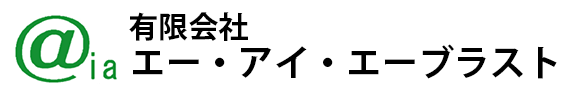 エーアイエーブラスト